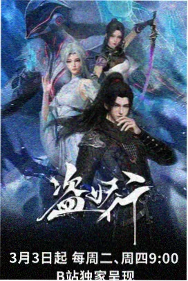 魔神英雄传 旧番在线